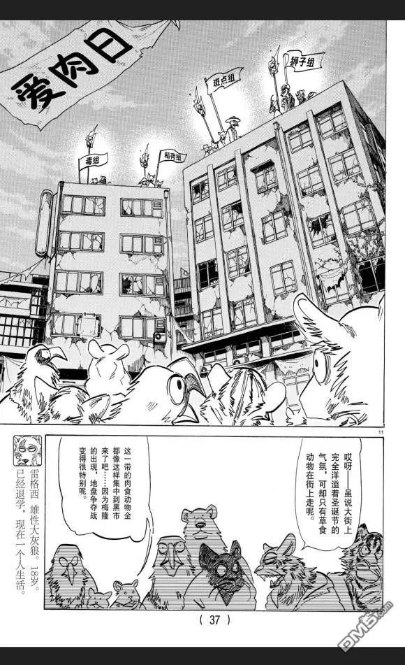 第174话 试看版