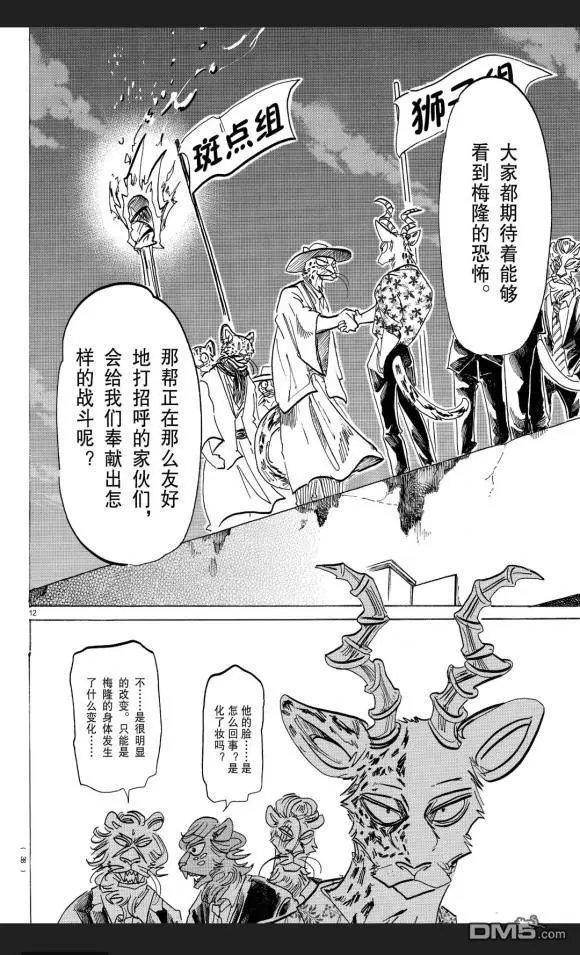 第174话 试看版