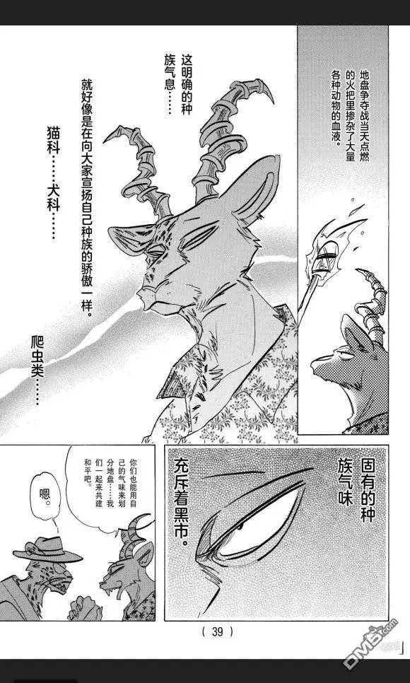 第174话 试看版