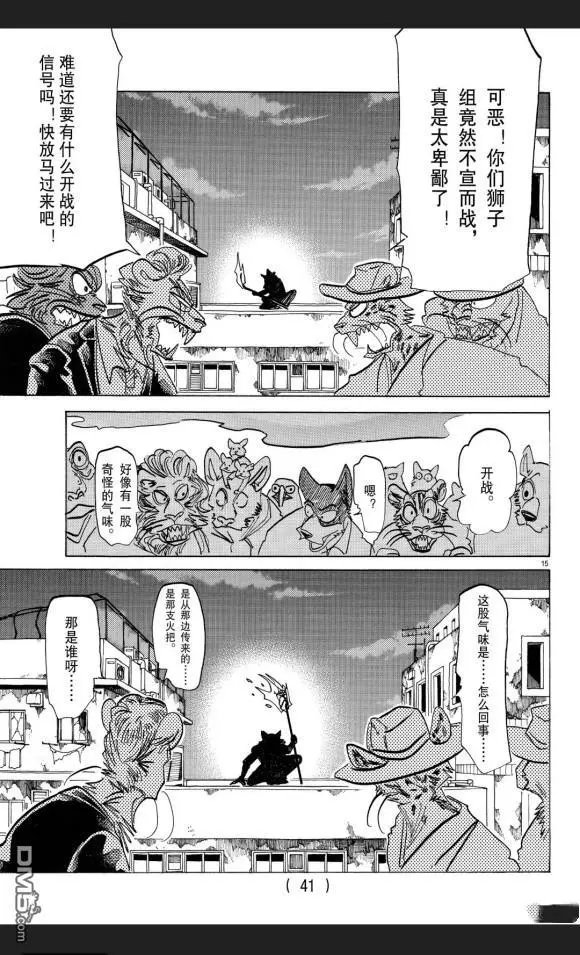 第174话 试看版