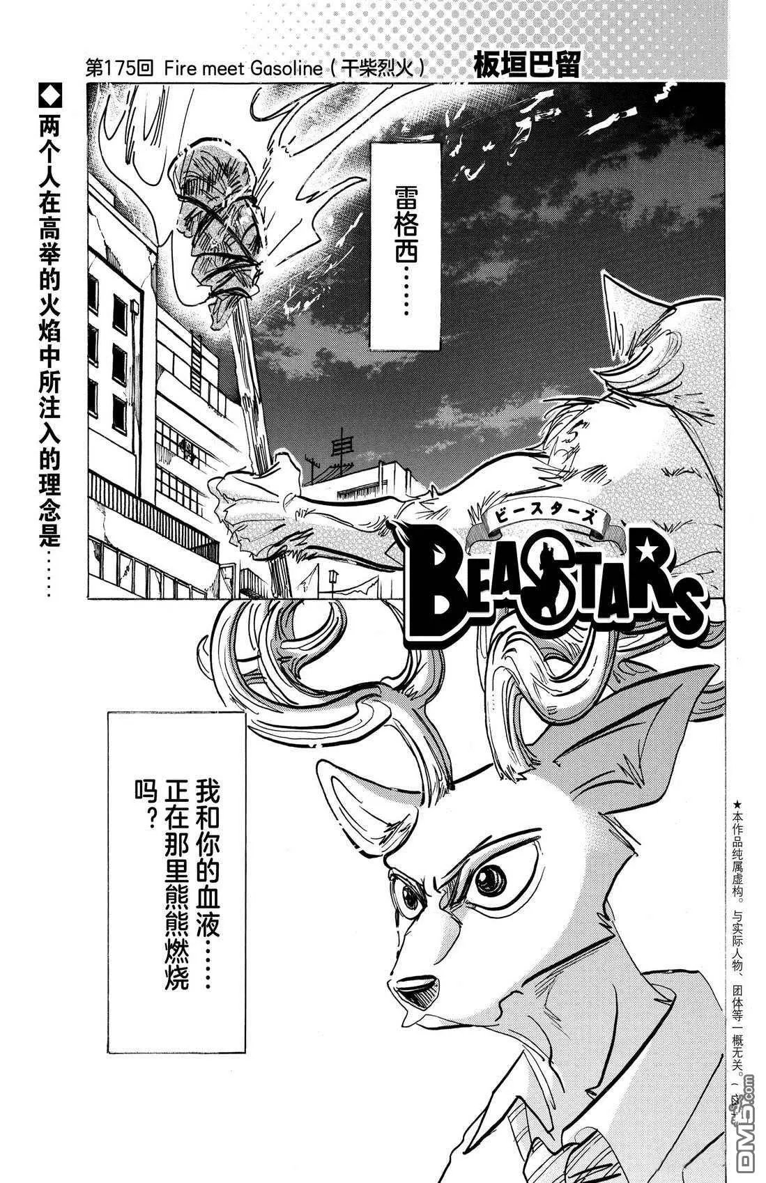 第175话 试看版