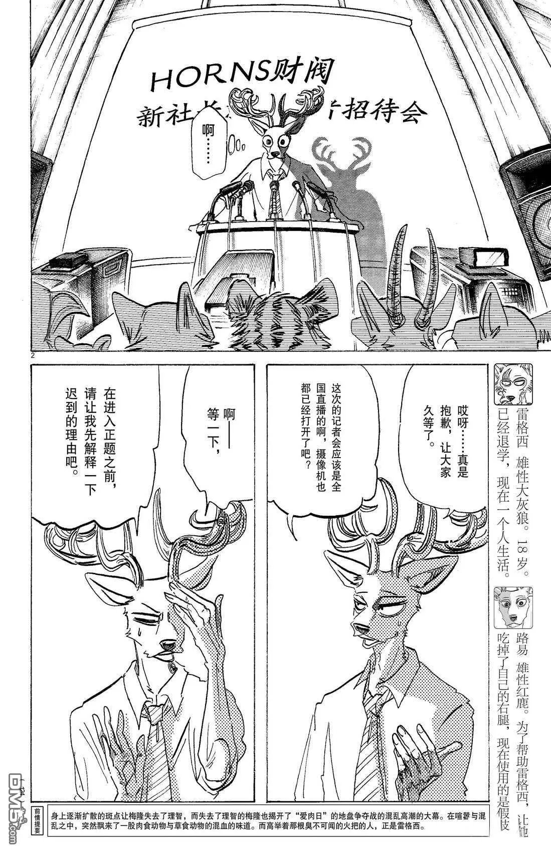 第175话 试看版
