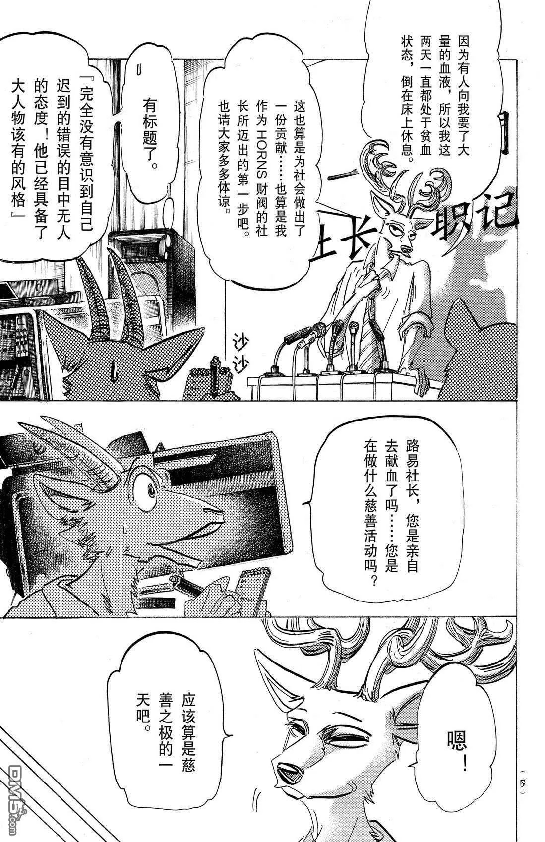 第175话 试看版