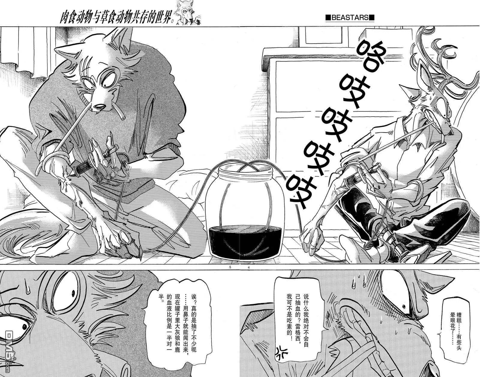 第175话 试看版