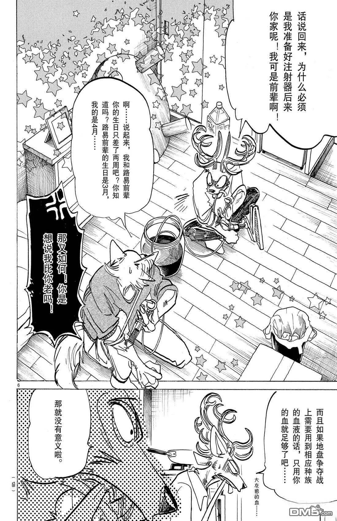 第175话 试看版