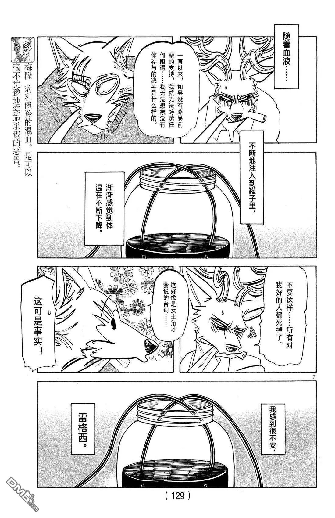 第175话 试看版
