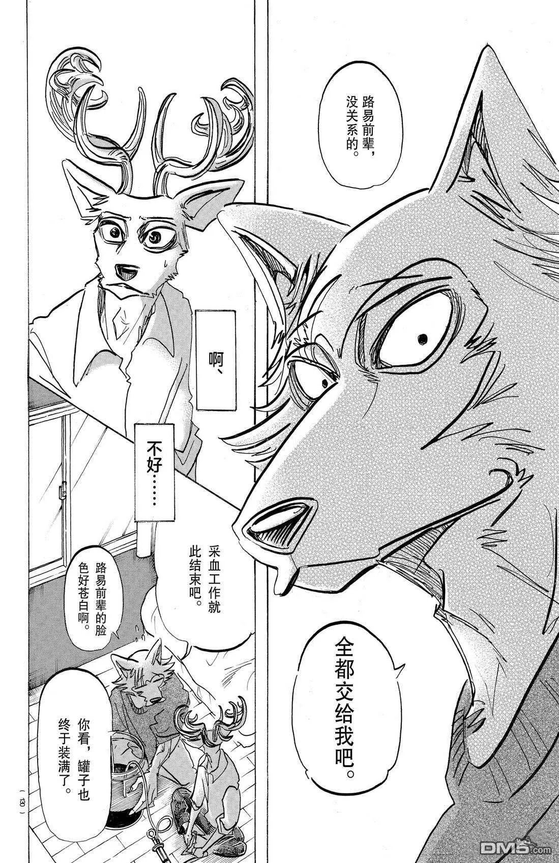 第175话 试看版