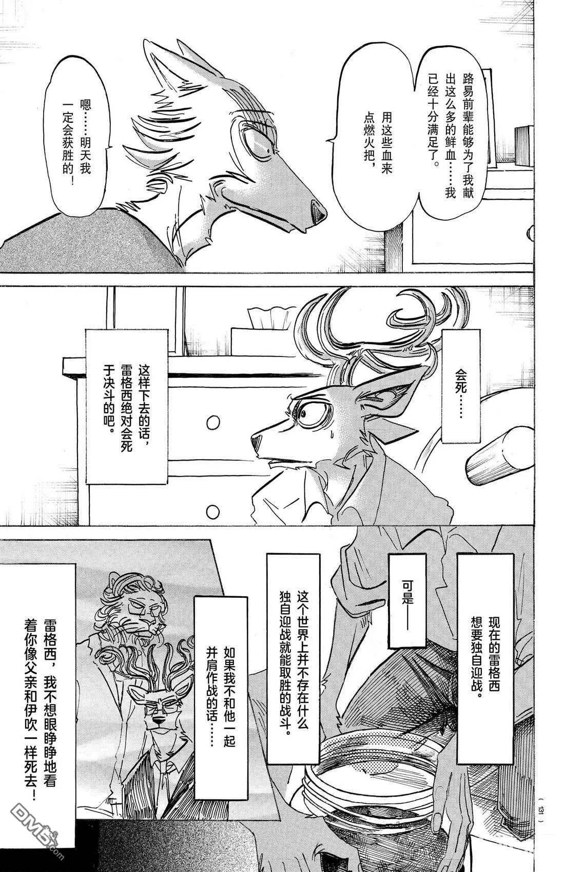 第175话 试看版