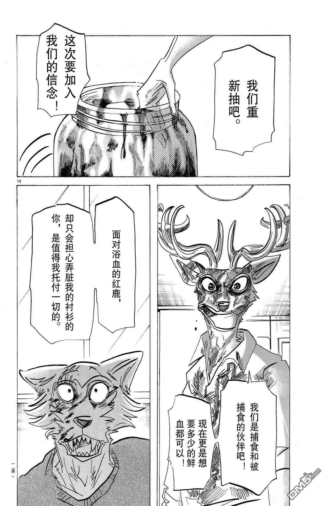 第175话 试看版