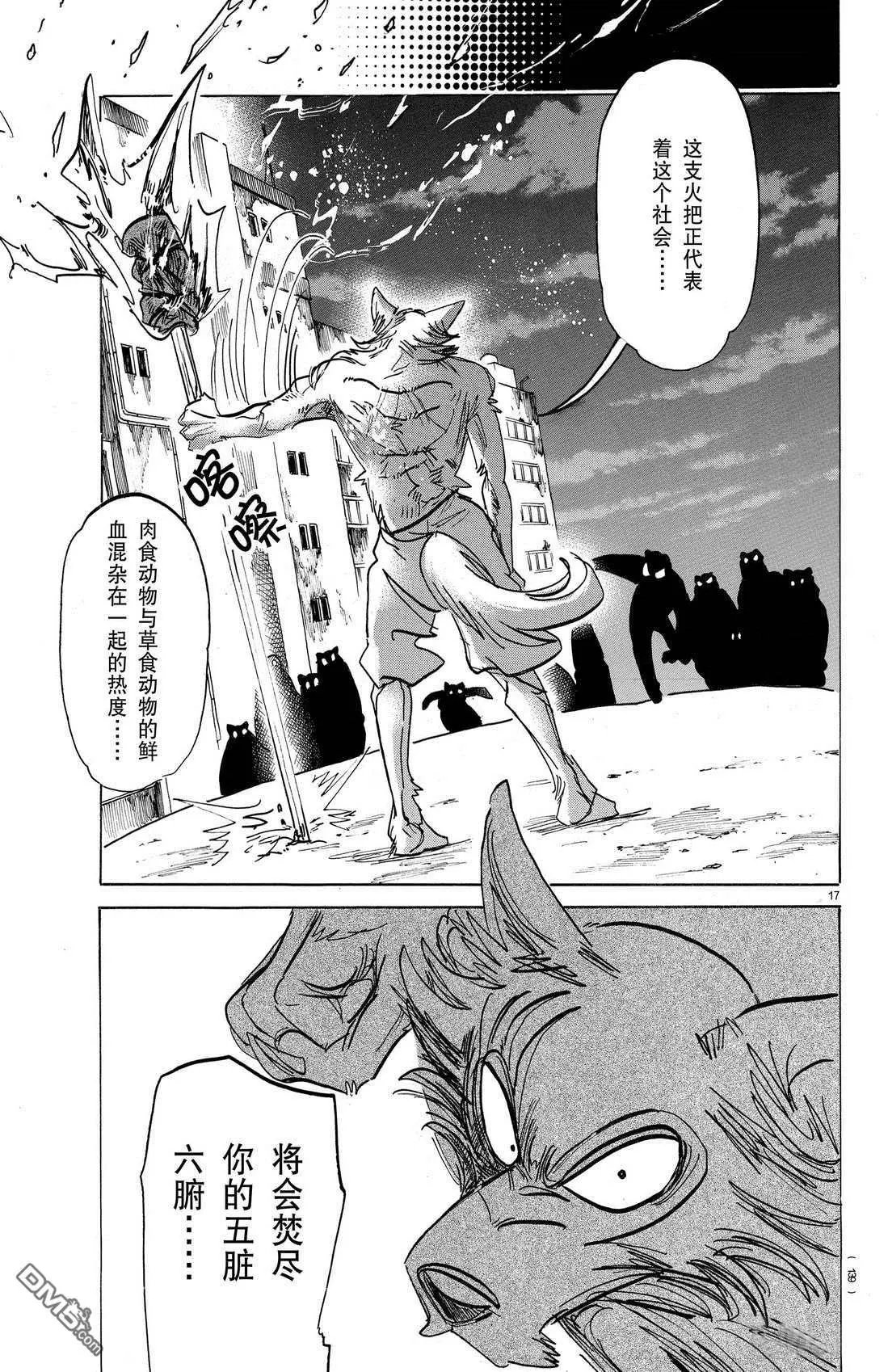 第175话 试看版