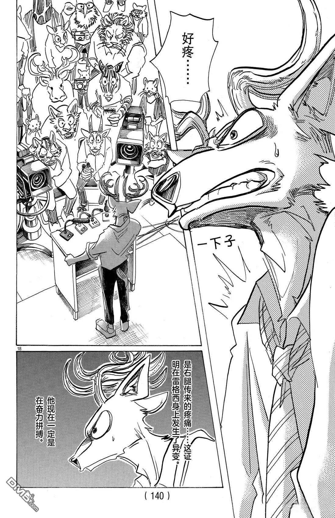 第175话 试看版