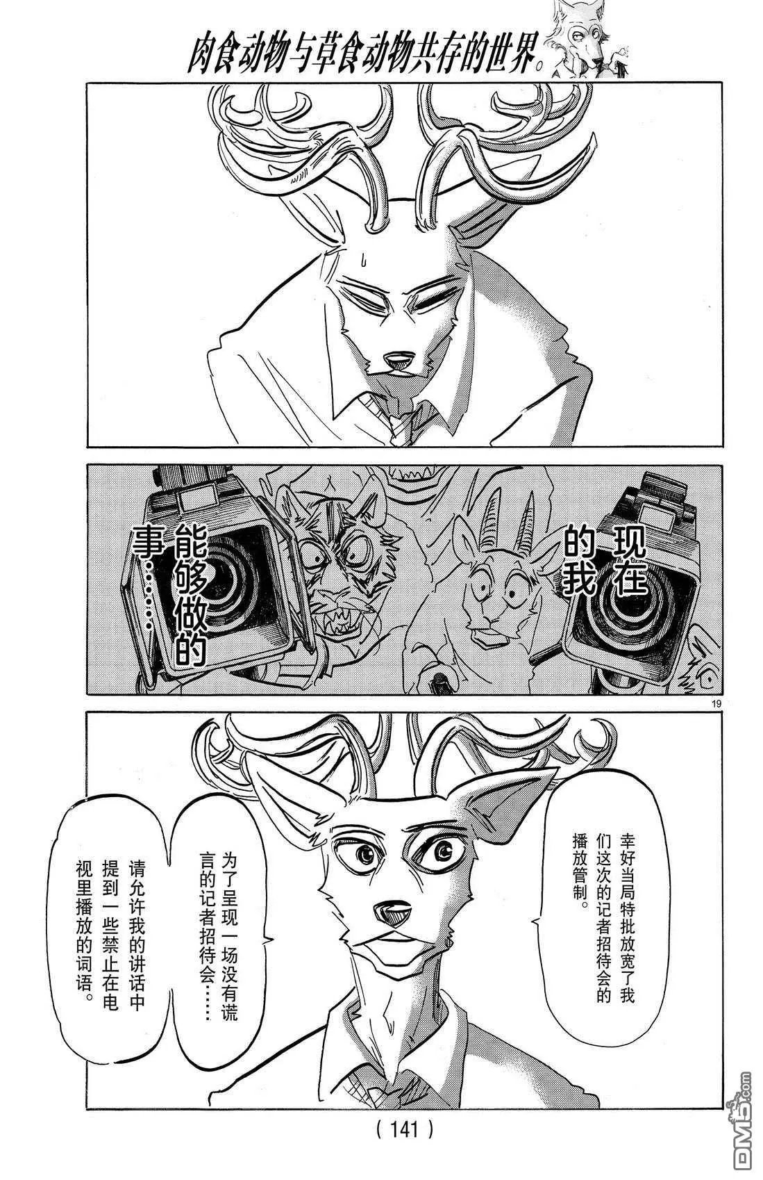 第175话 试看版