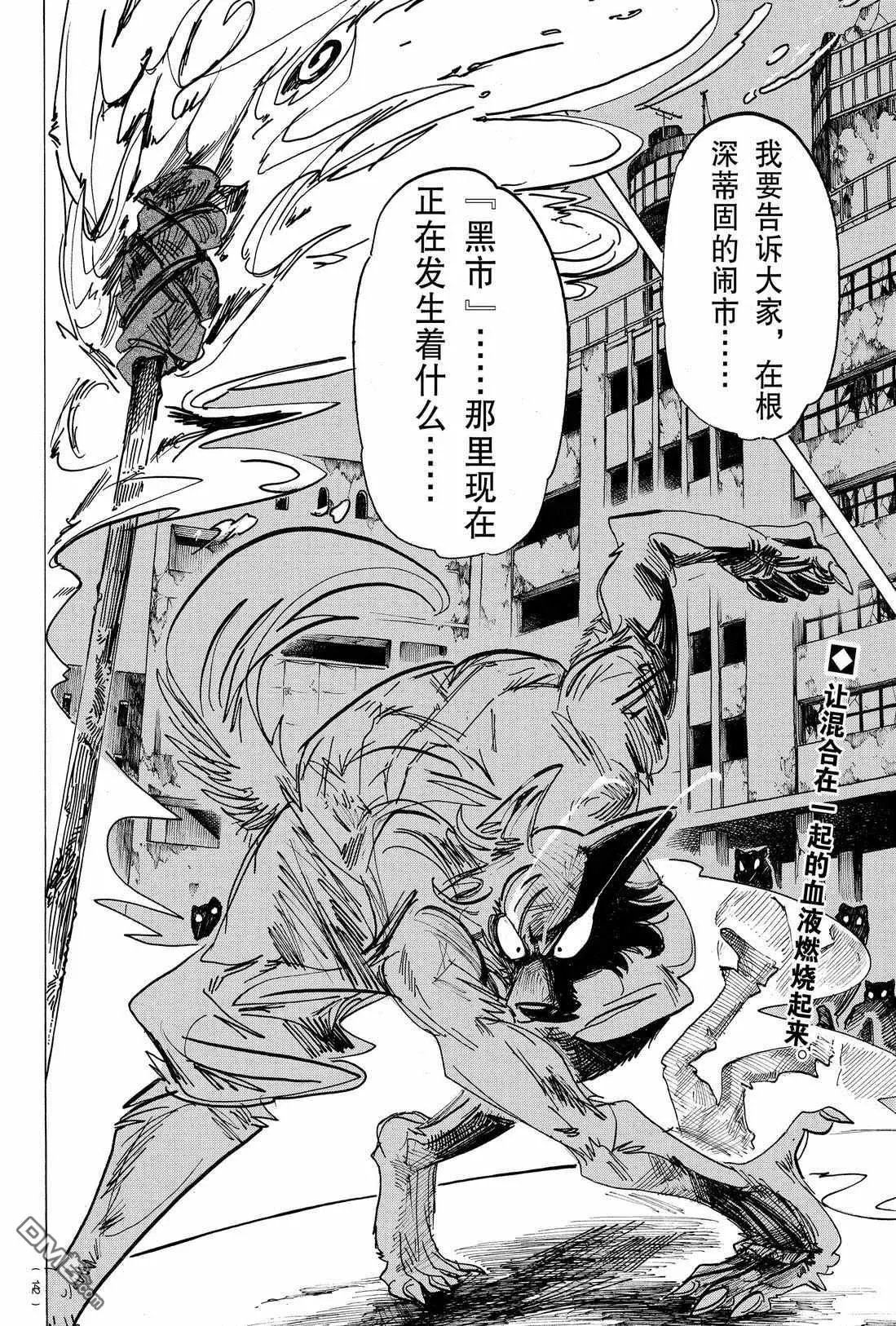 第175话 试看版