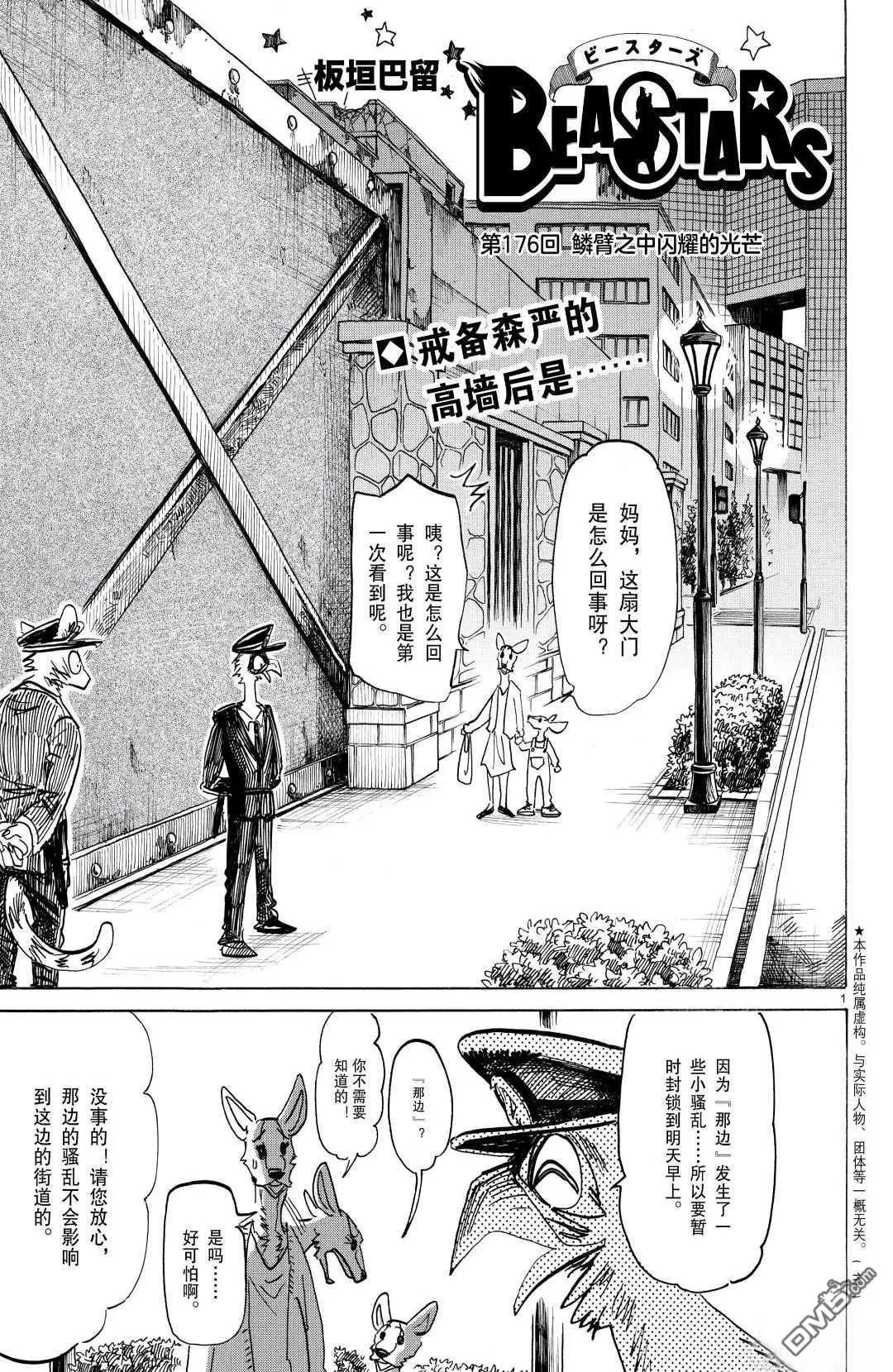 第176话 试看版