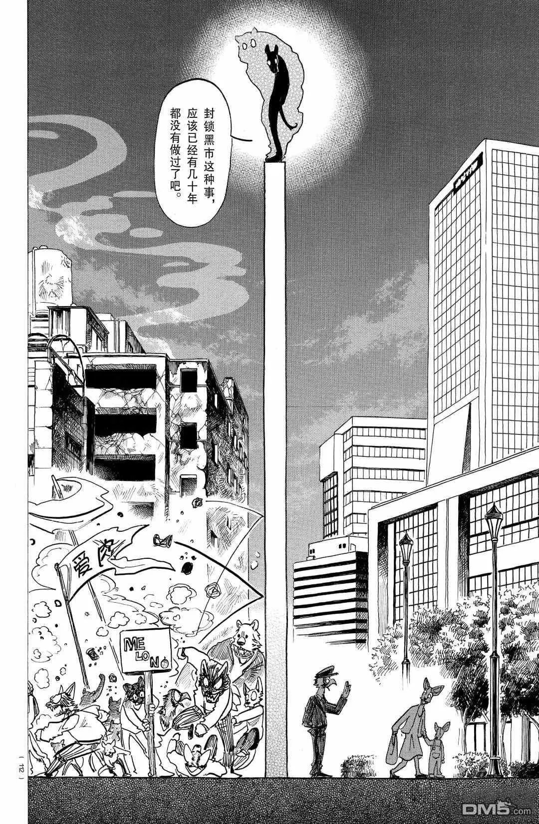 第176话 试看版