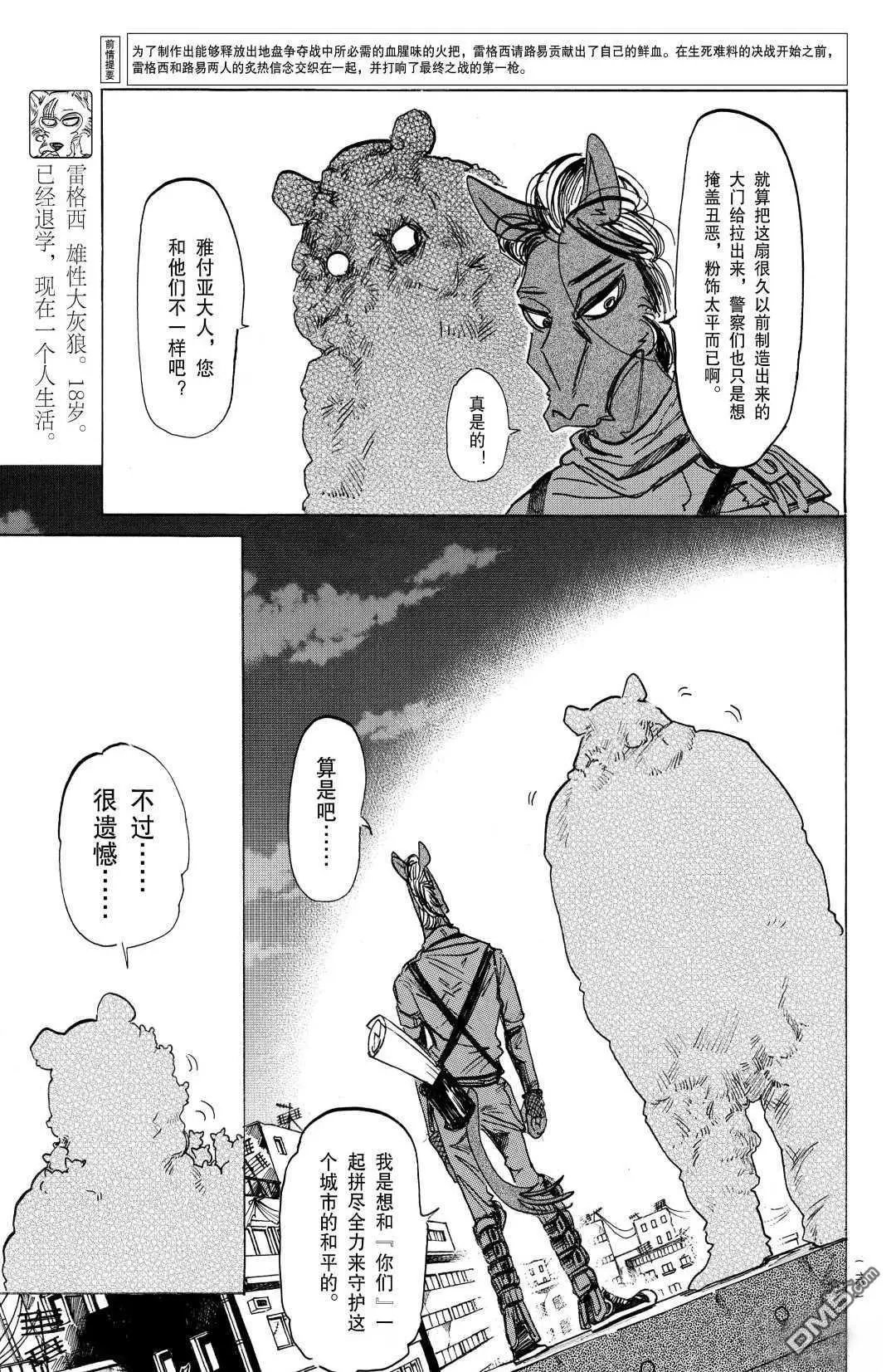 第176话 试看版