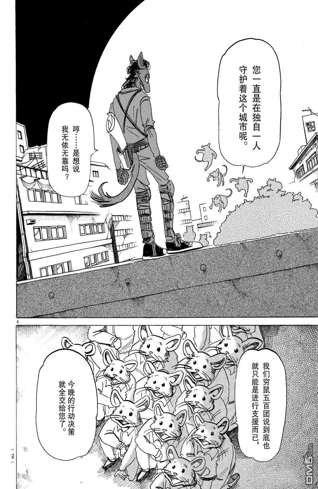 第176话 试看版