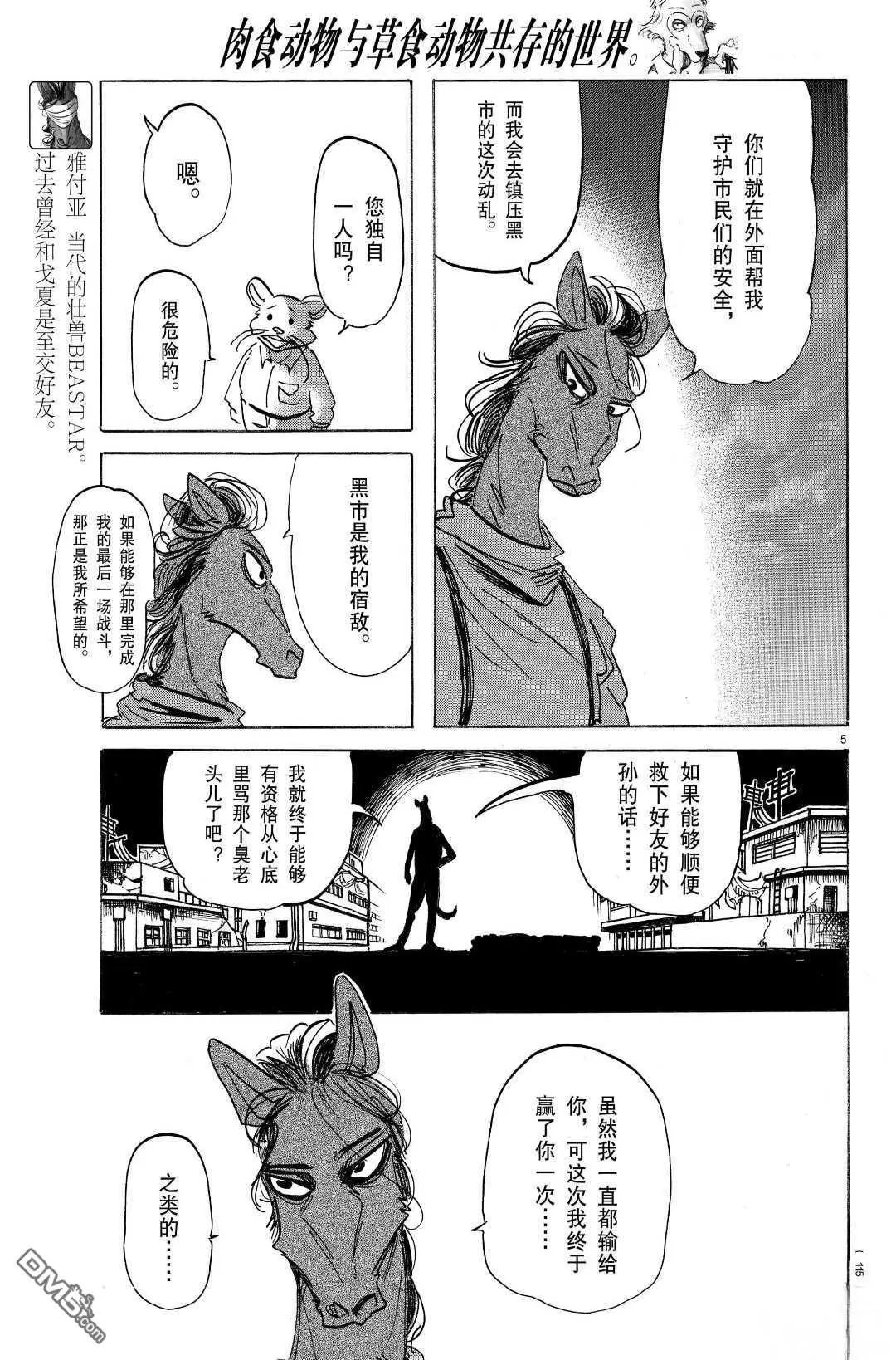 第176话 试看版