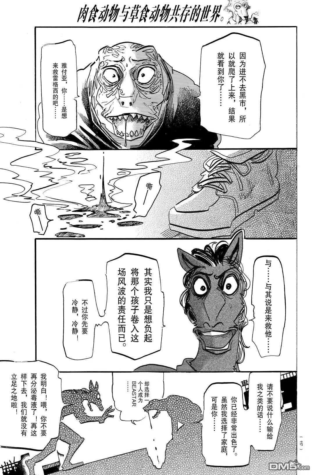 第176话 试看版