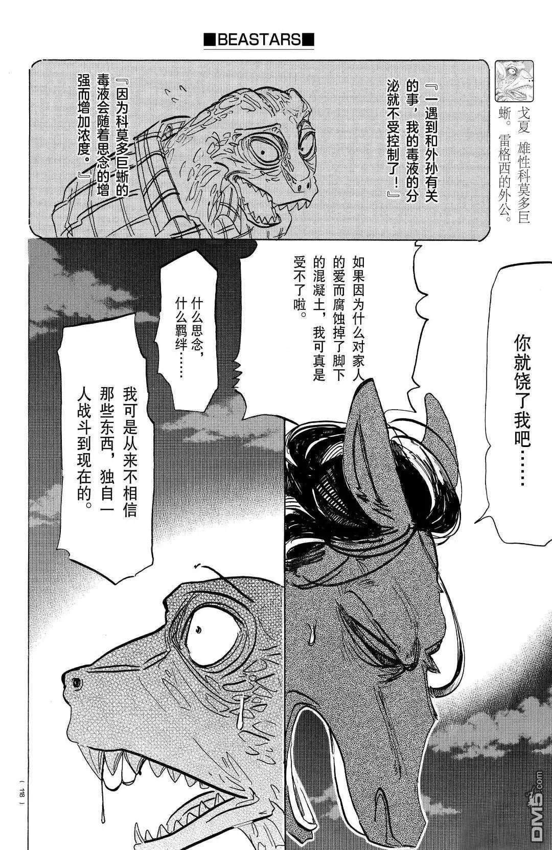 第176话 试看版