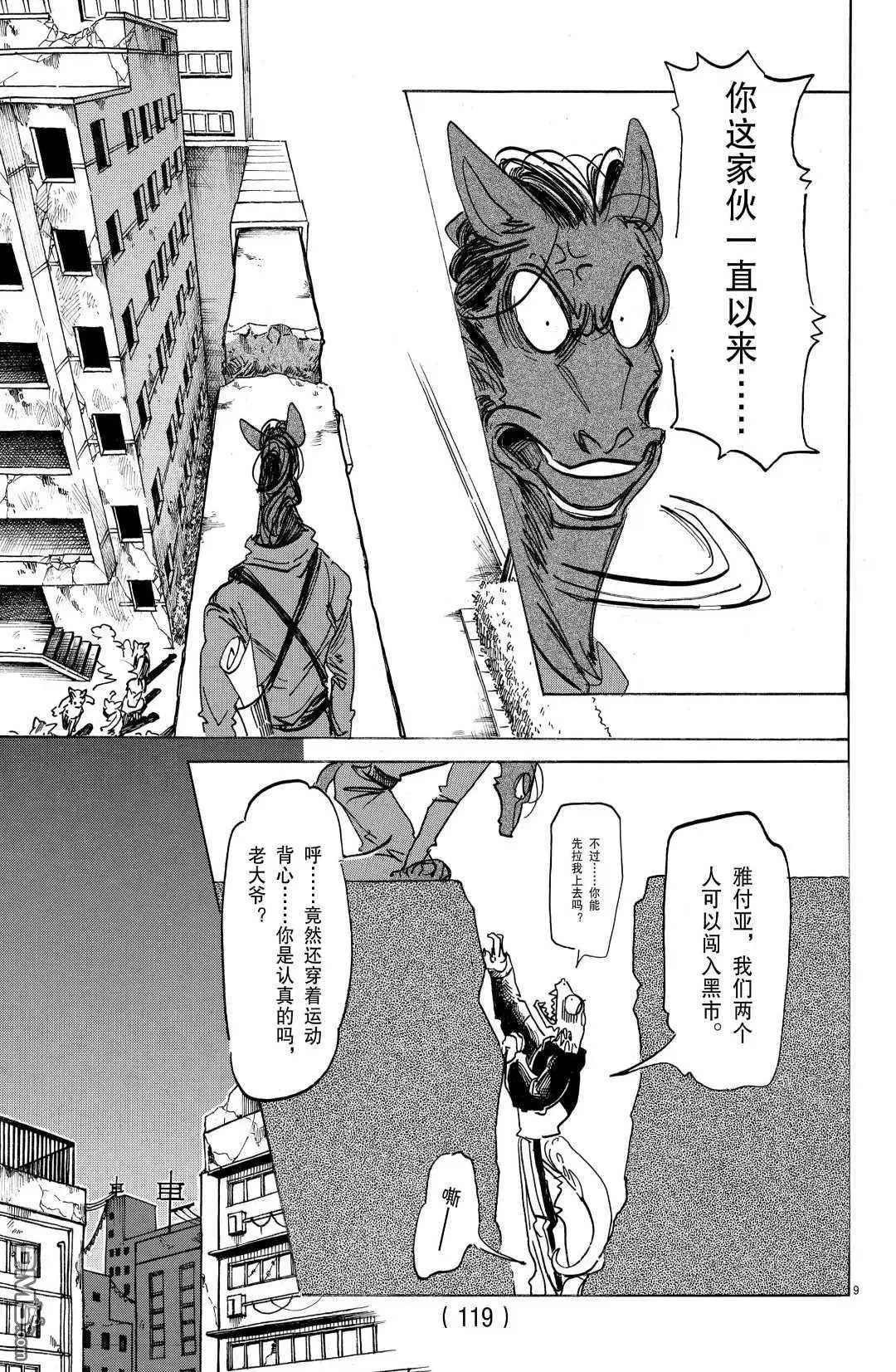 第176话 试看版