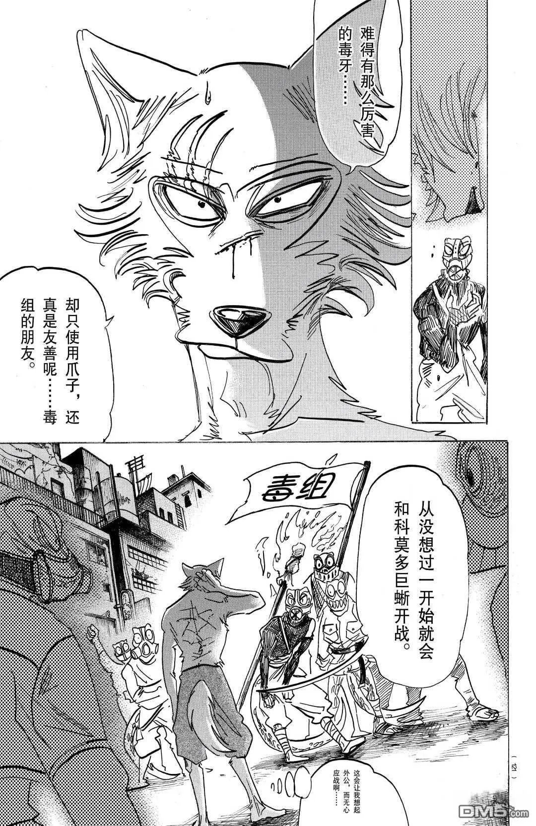 第176话 试看版