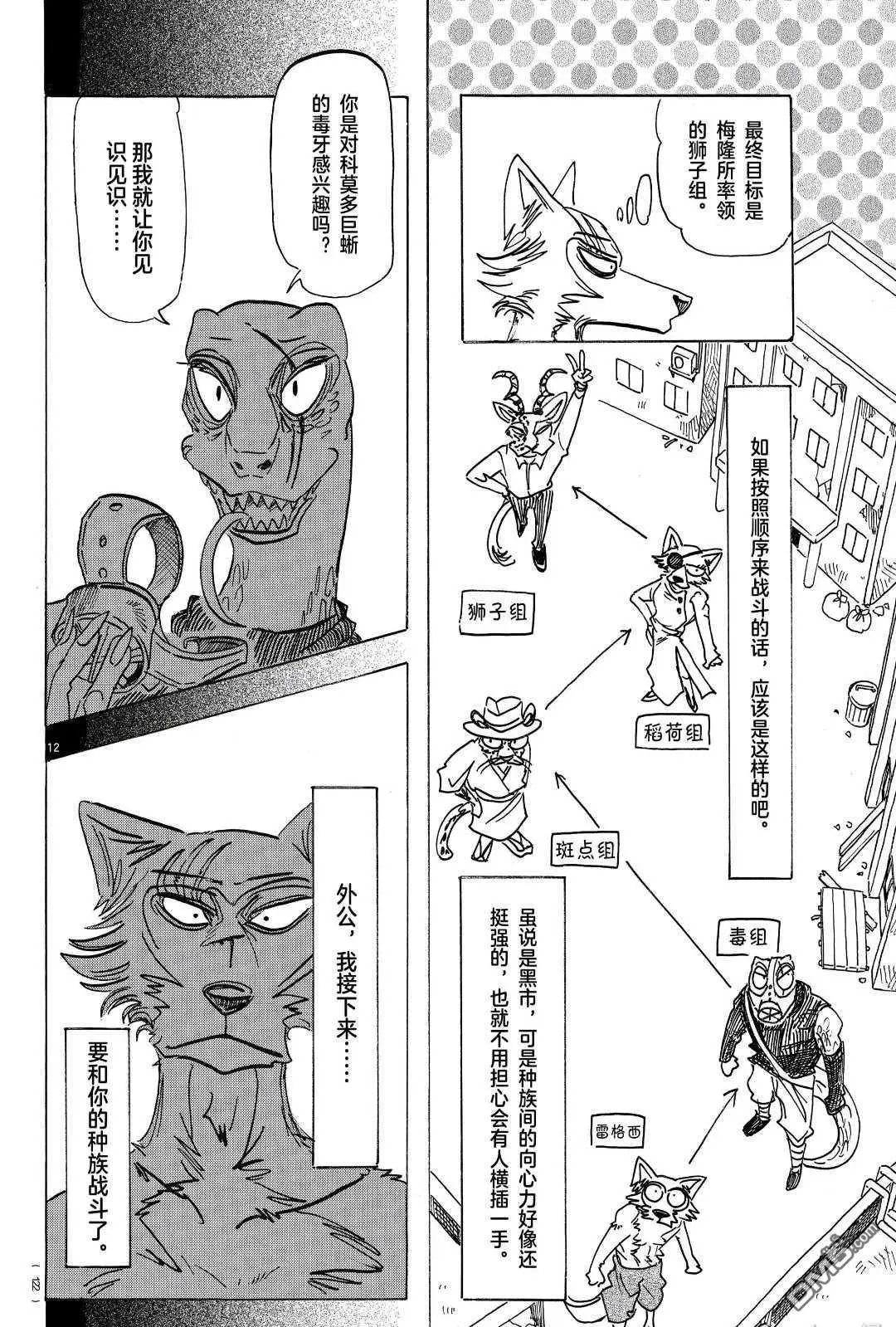 第176话 试看版
