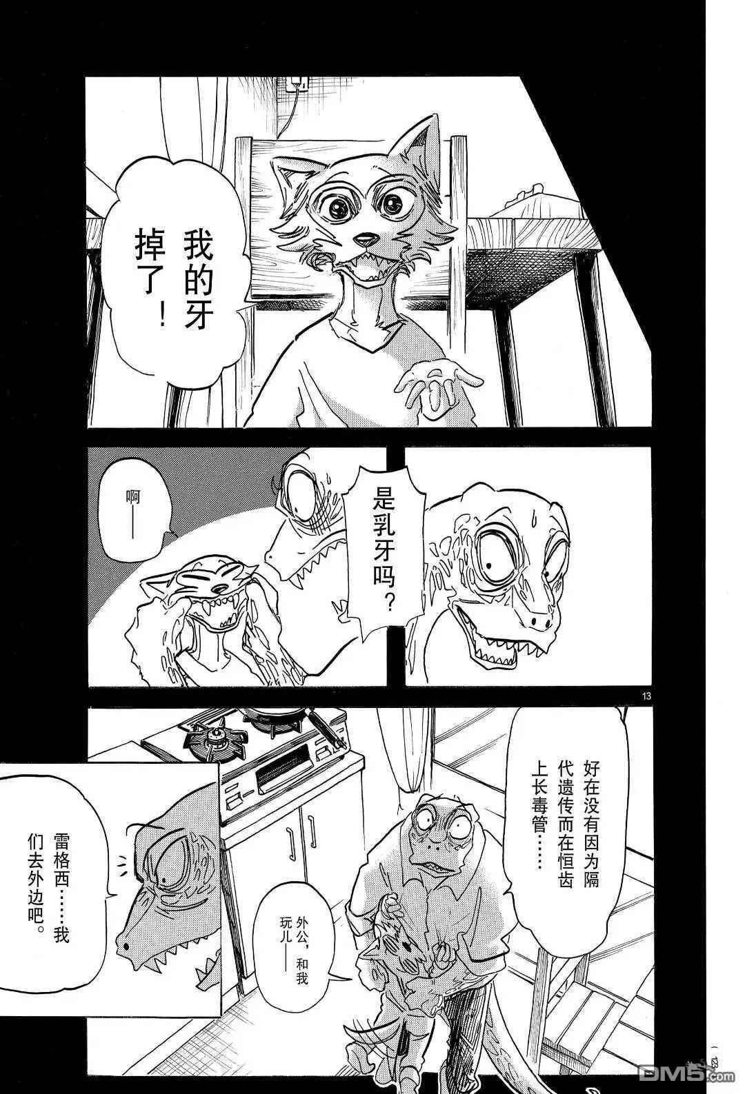第176话 试看版