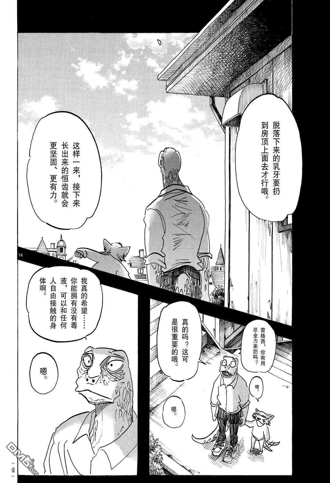 第176话 试看版