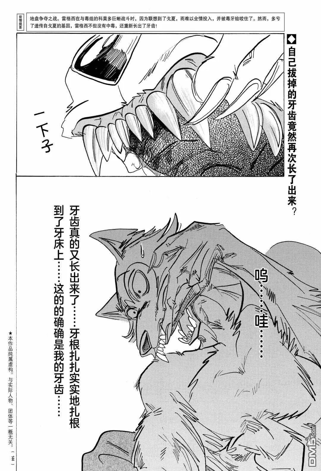 第177话 试看版