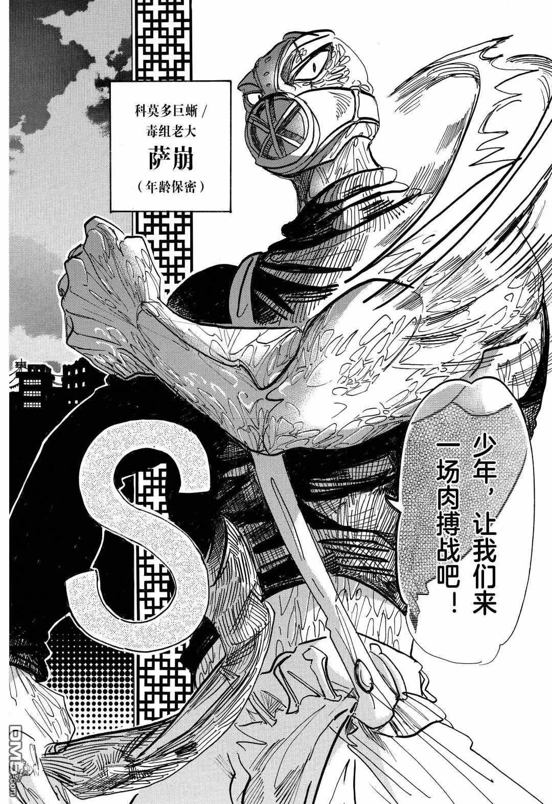 第177话 试看版