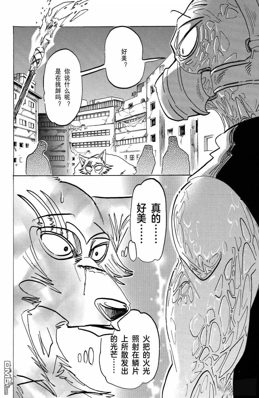 第177话 试看版