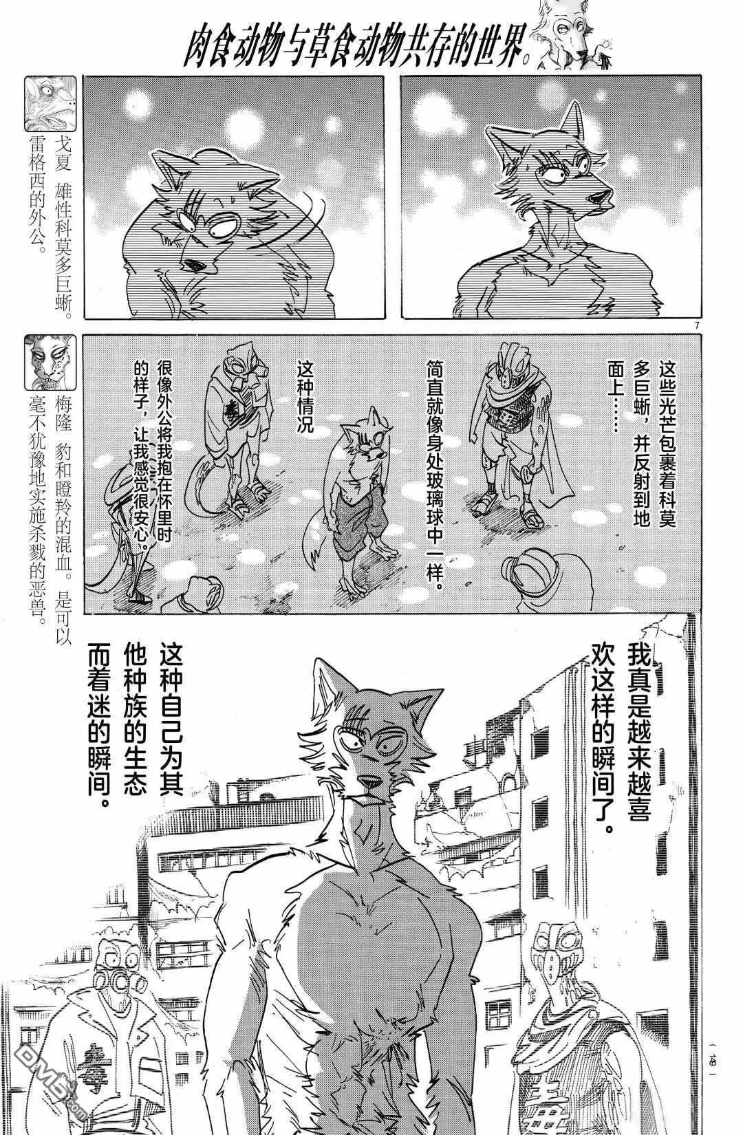 第177话 试看版
