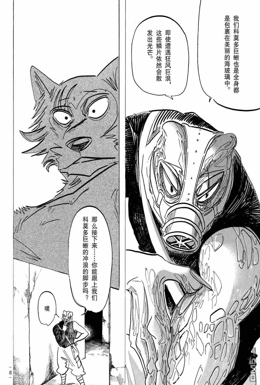 第177话 试看版