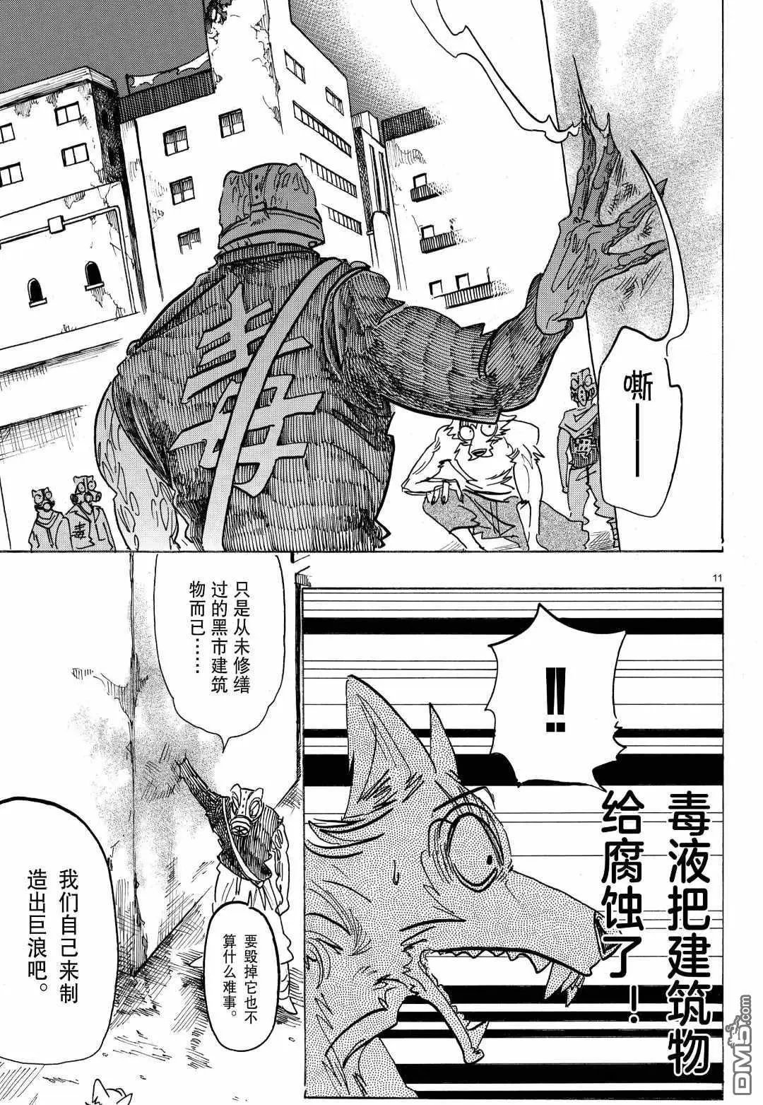 第177话 试看版