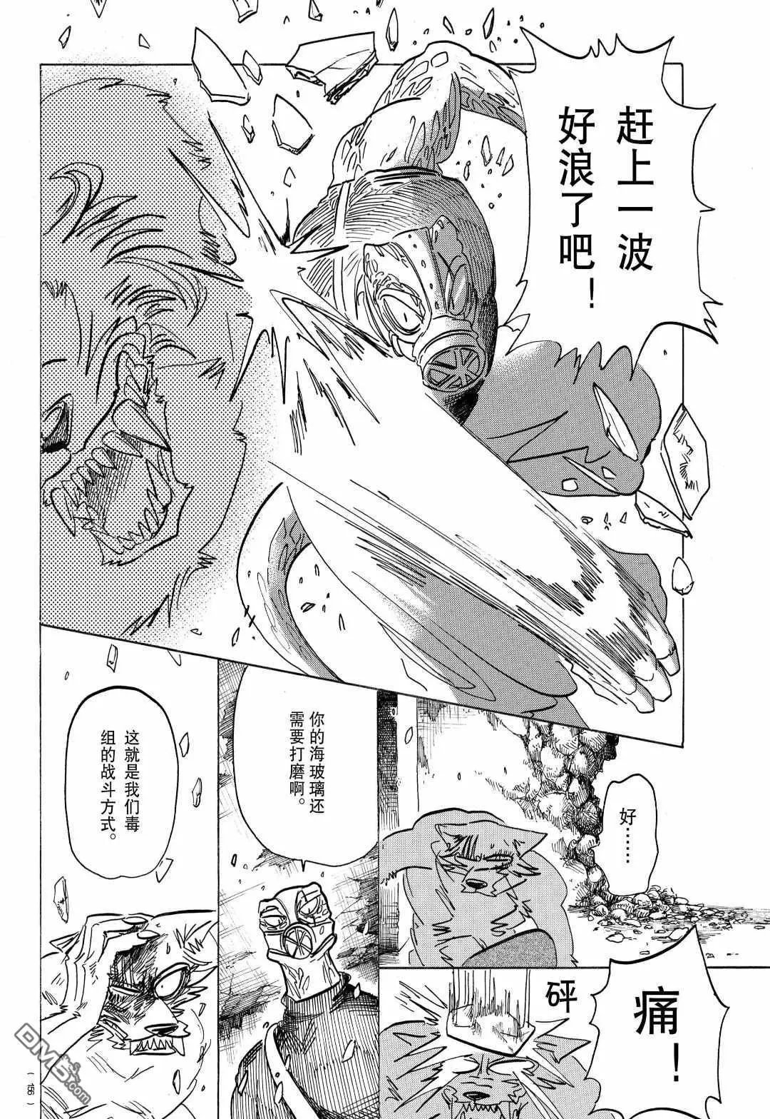 第177话 试看版