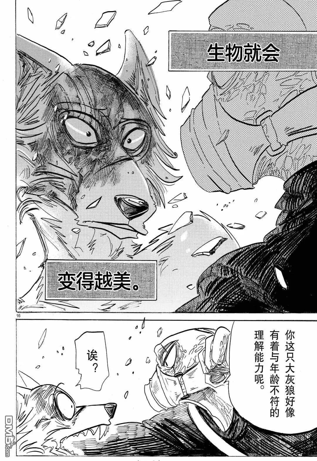 第177话 试看版