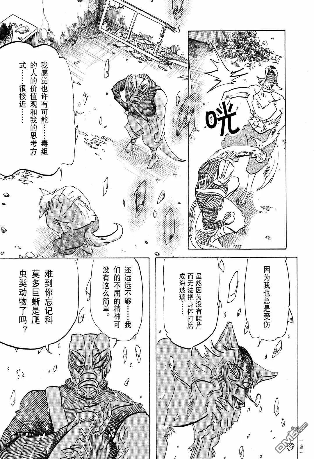 第177话 试看版