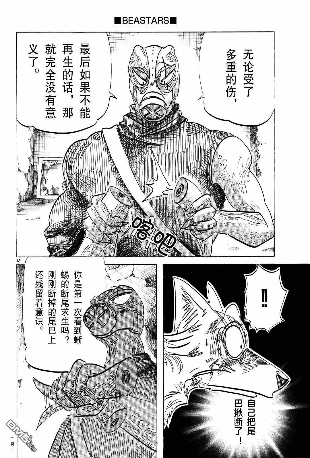 第177话 试看版