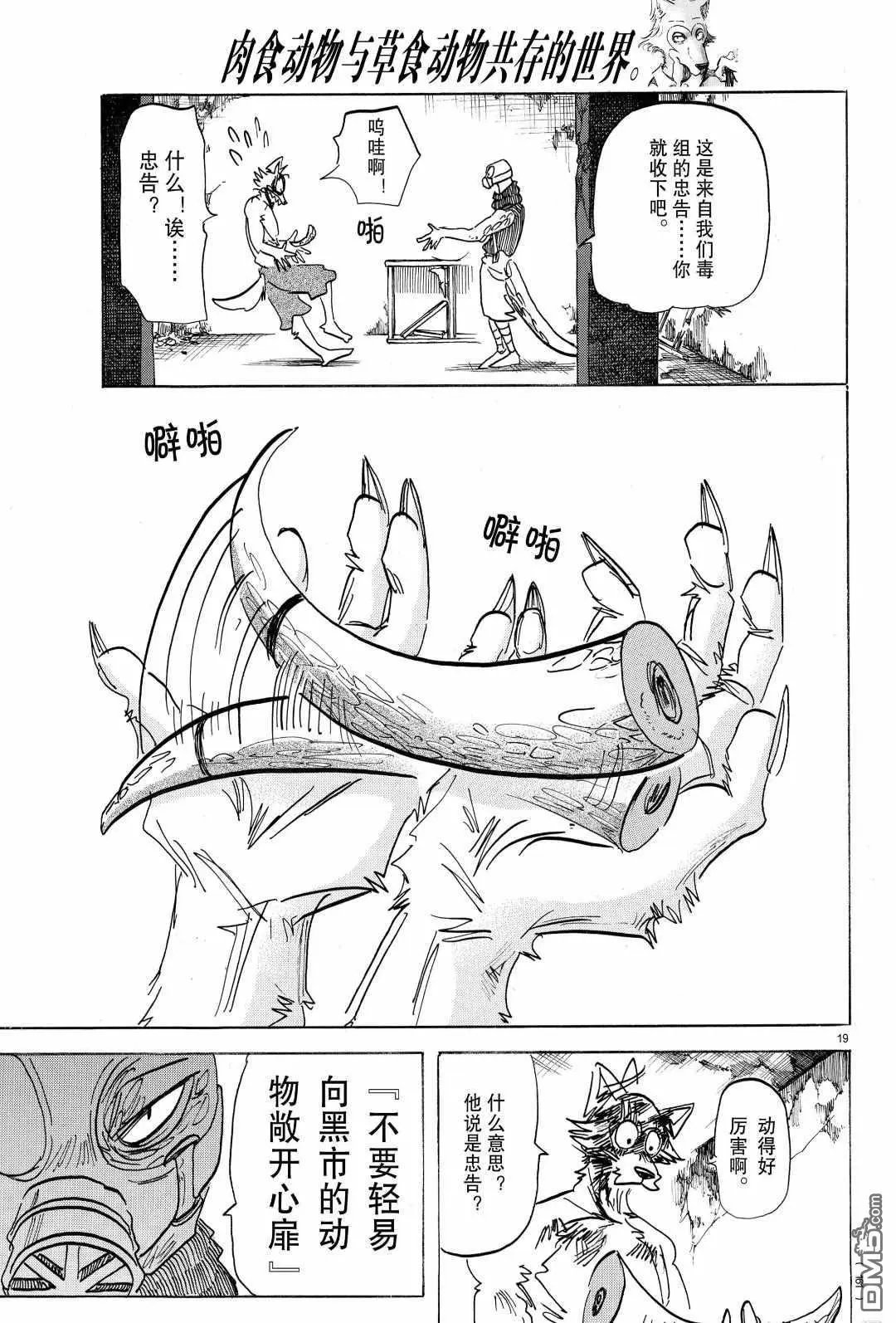 第177话 试看版