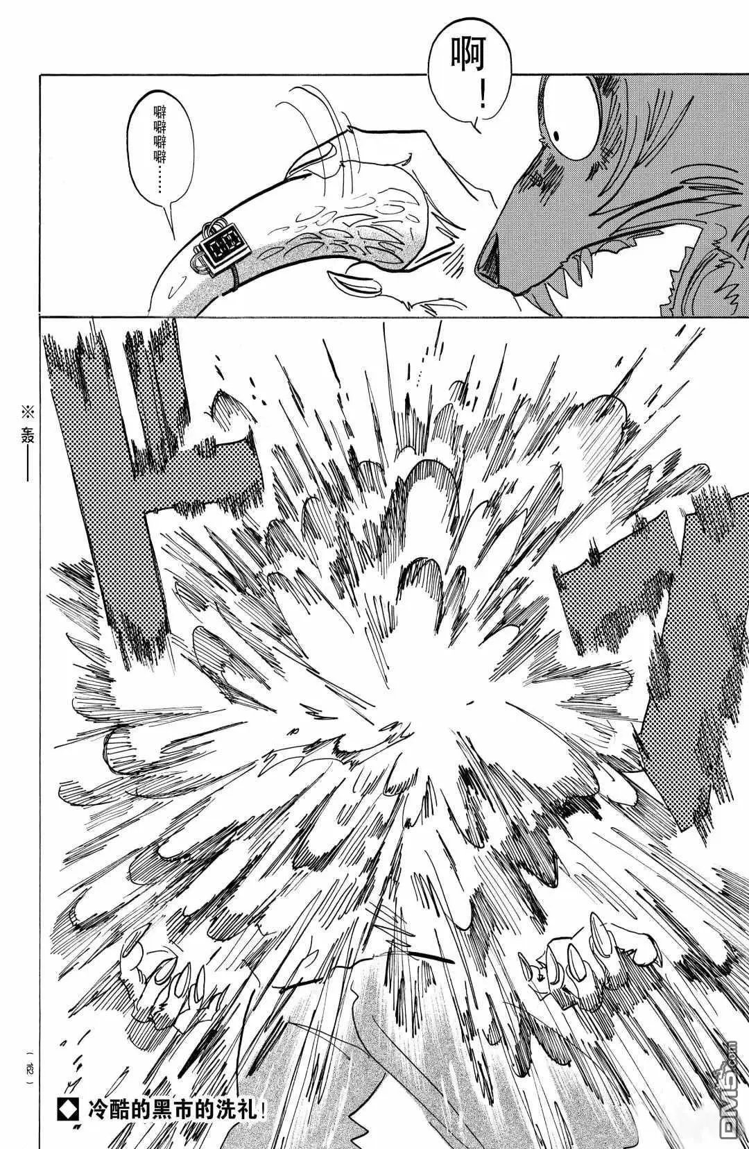 第177话 试看版