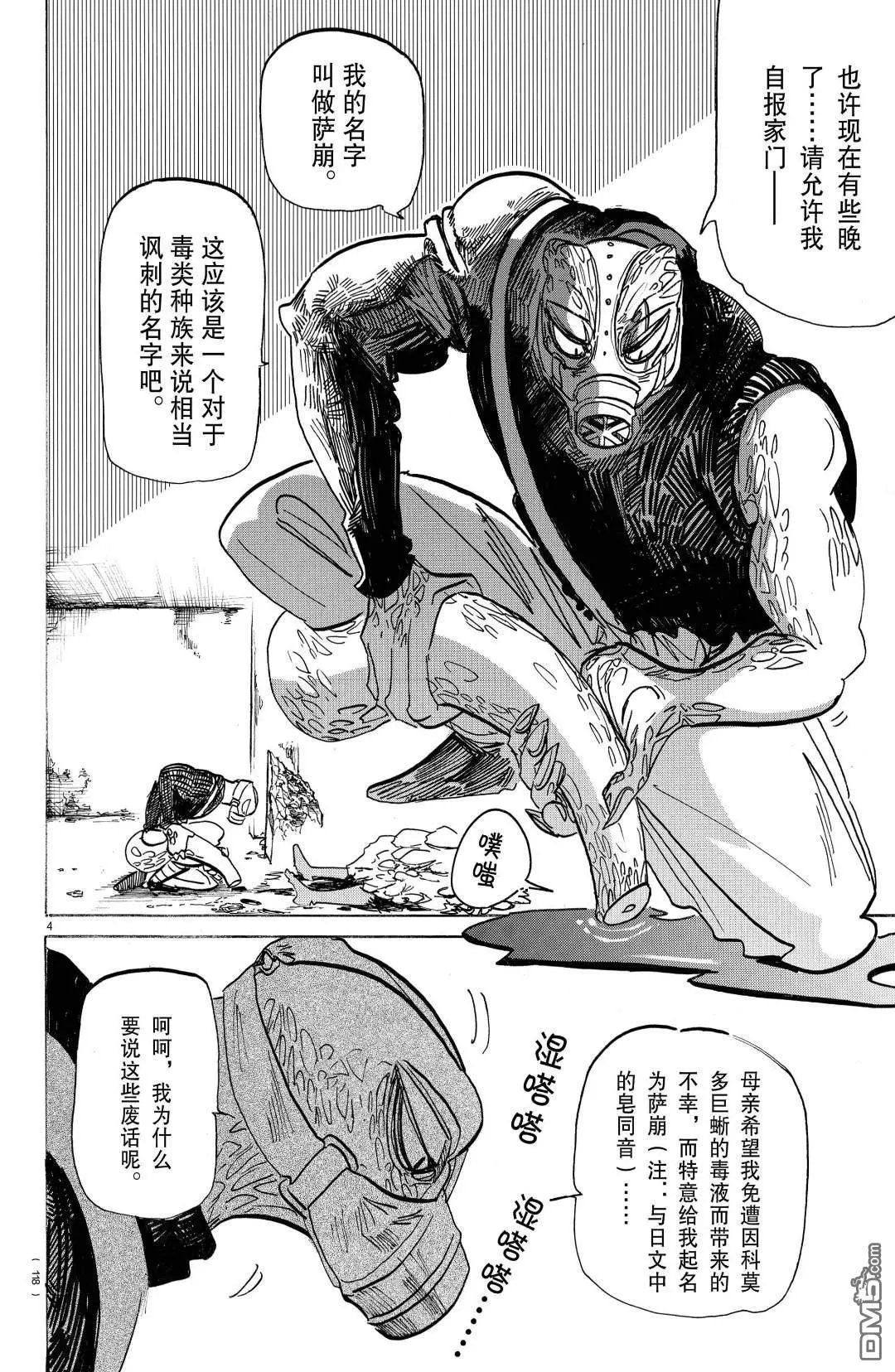 第178话 试看版