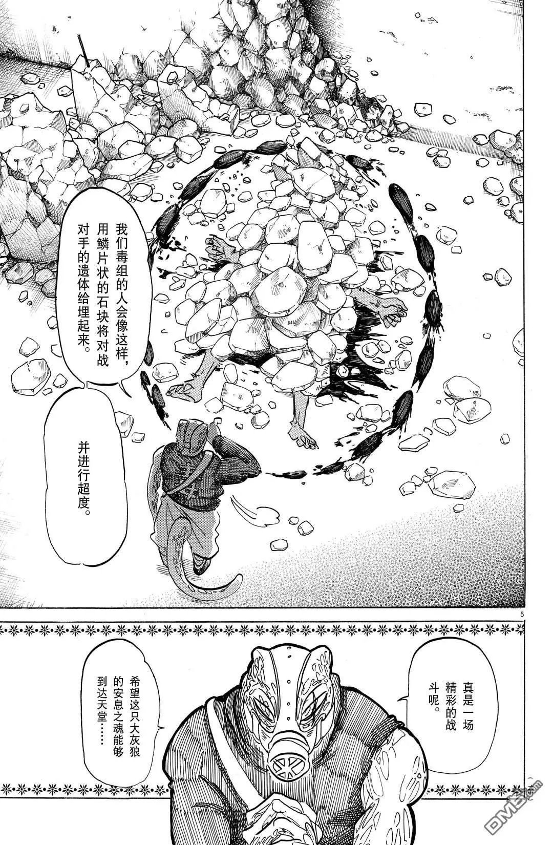 第178话 试看版