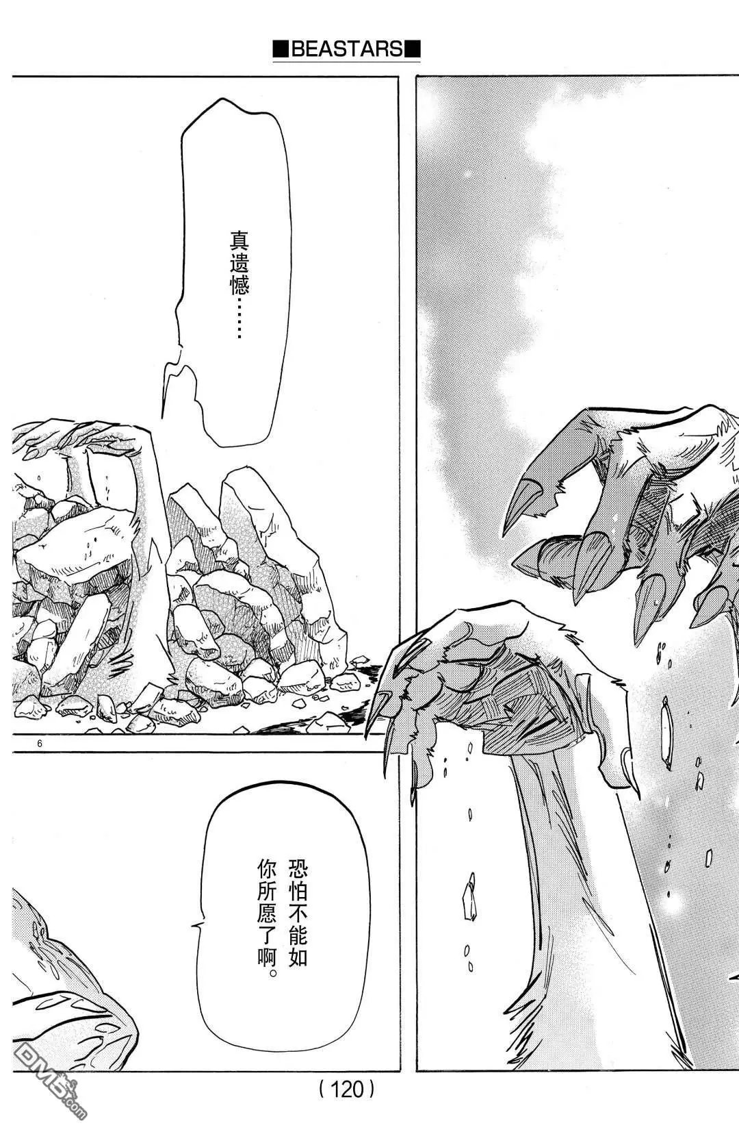 第178话 试看版