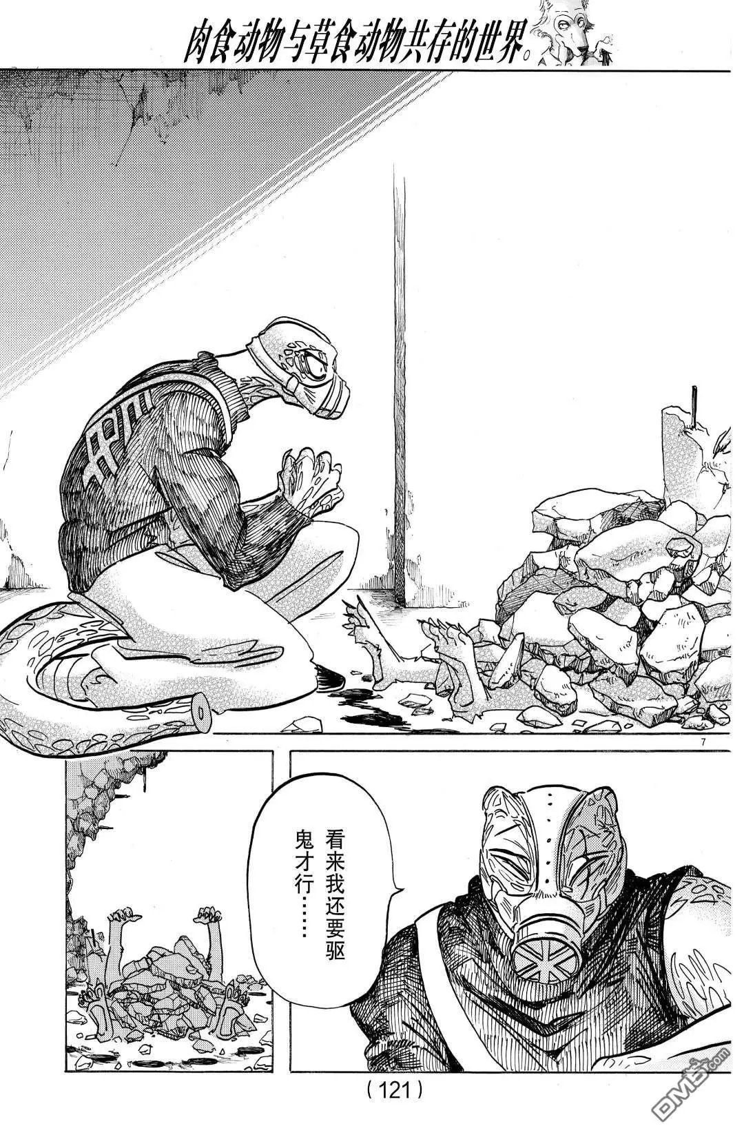 第178话 试看版