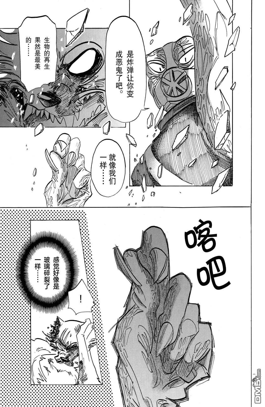 第178话 试看版