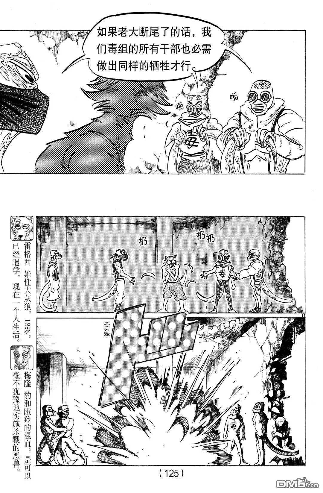 第178话 试看版
