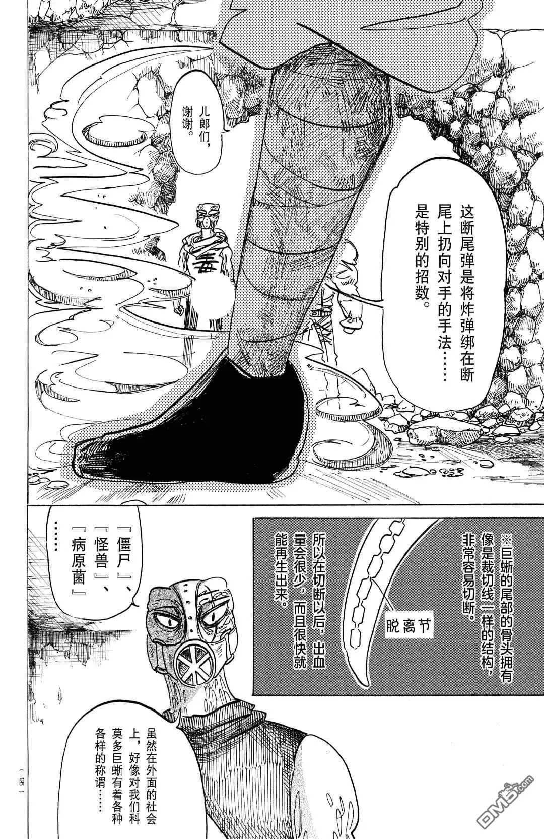 第178话 试看版
