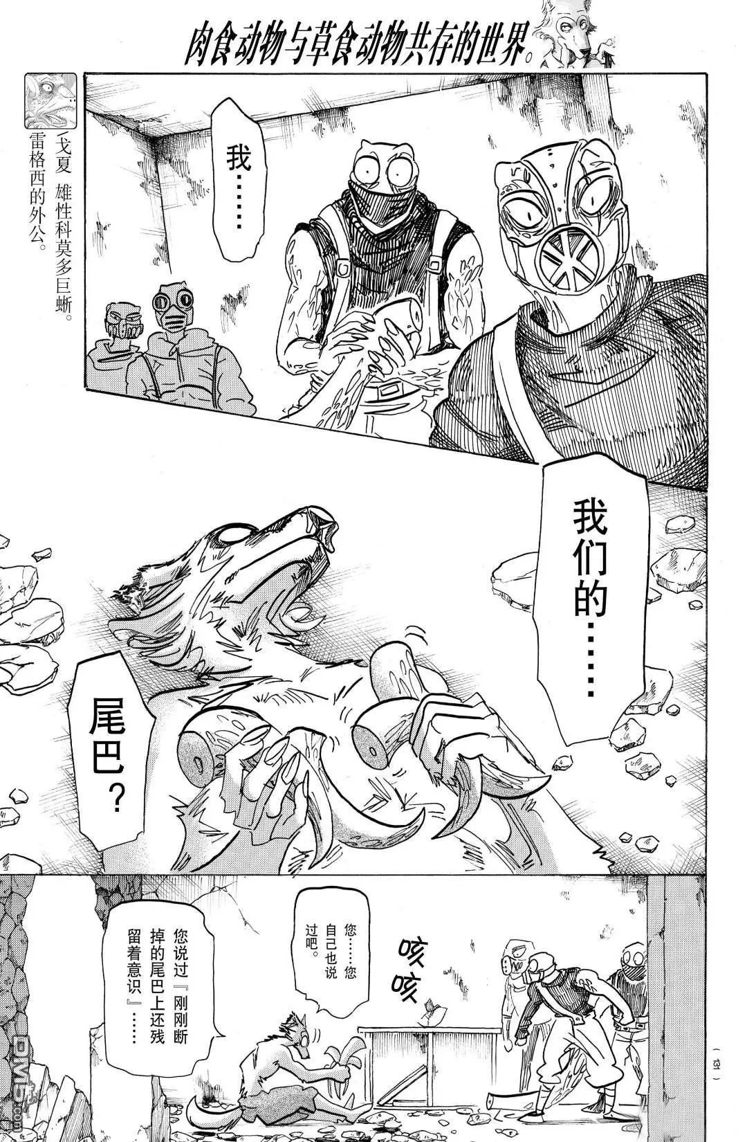 第178话 试看版