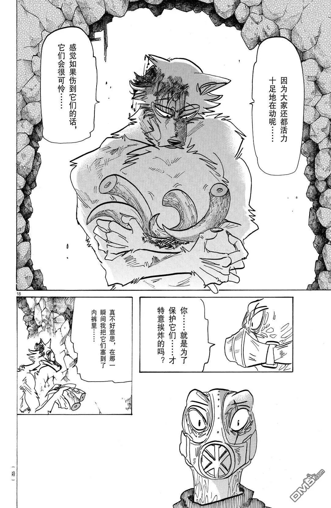 第178话 试看版